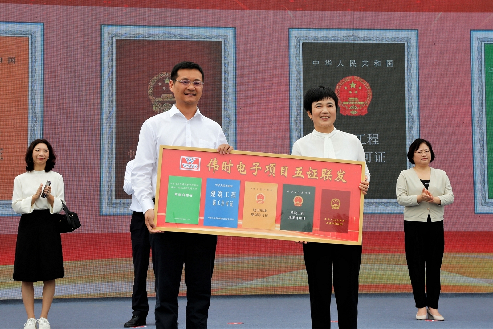 1696671271380371.jpg 淮安SG·亚洲胜游轻量化车载新型显示组件项目开工建设10.JPG